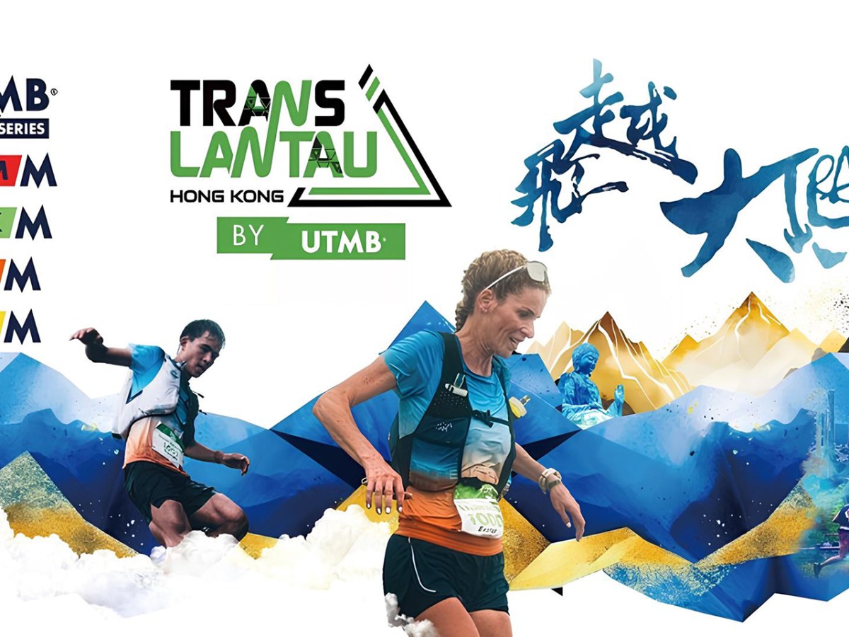 飛越大嶼 by UTMB 2025