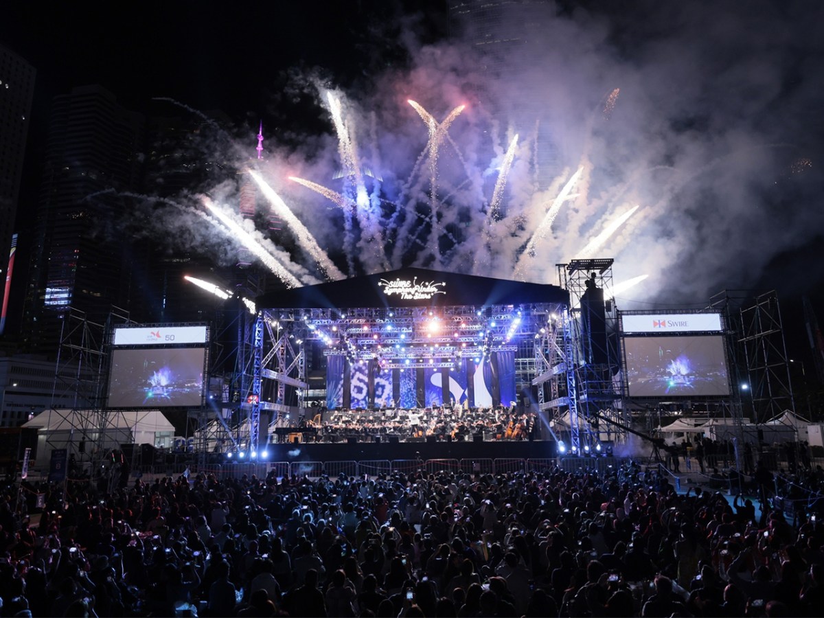 港樂．星夜．交響曲