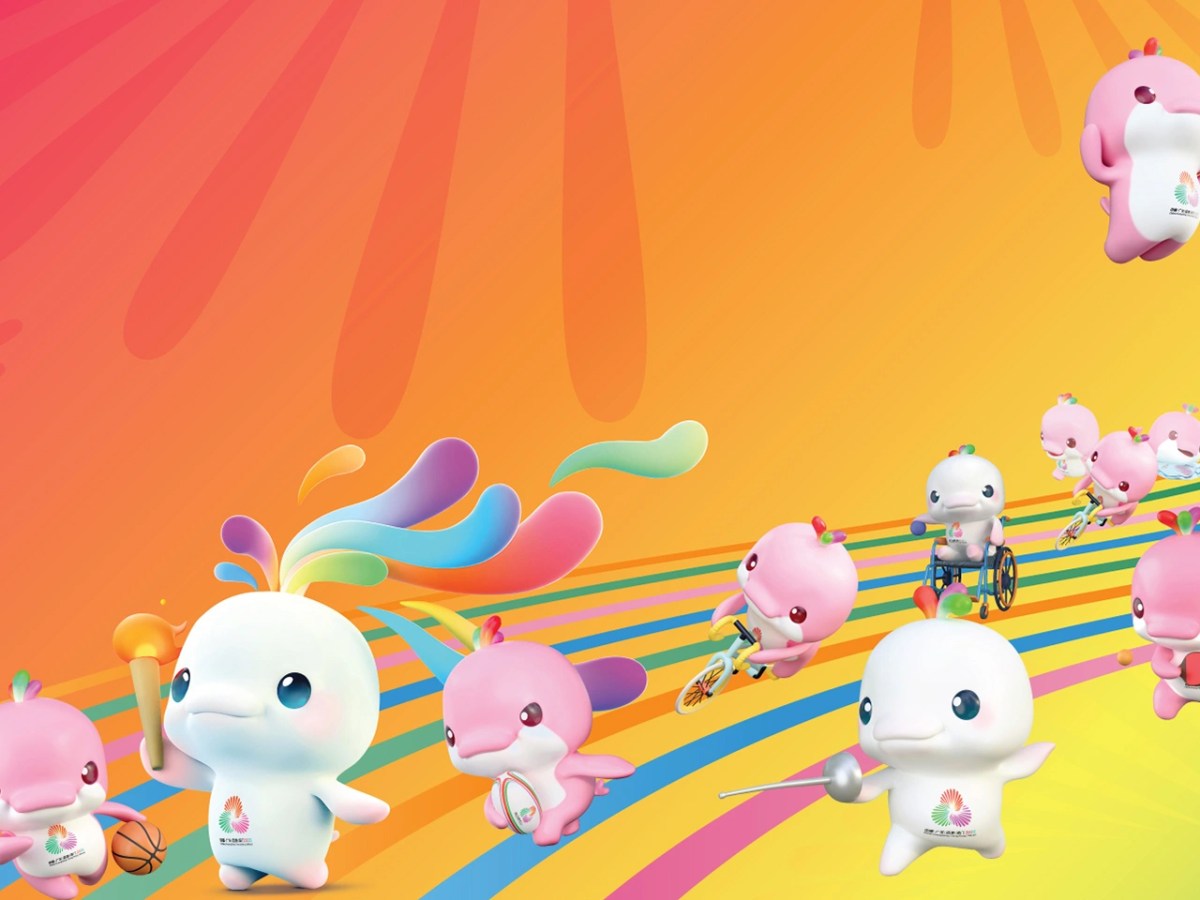 第十五屆全國運動會