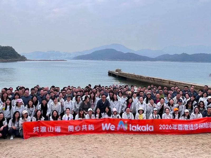 本社安排準備來港上市公司-拉卡拉遊覽橋咀島